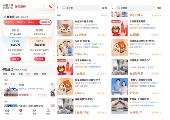 普惠家財險賽道升溫｜民生保障需求覺醒，行業(yè)如何接住這波紅利？