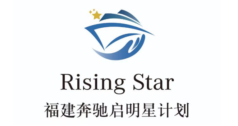 福建奔馳助力2025海峽兩岸青少年科學教育交流會