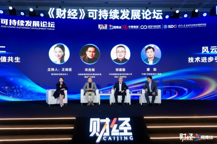 一場可持續(xù)盛會，一份“十五五”綠色行動指南