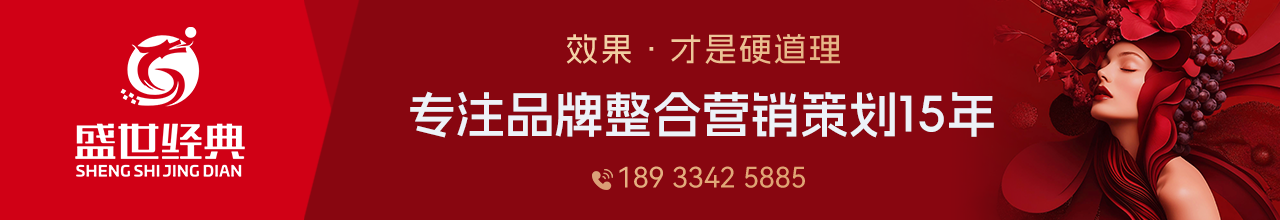 盛世經(jīng)典