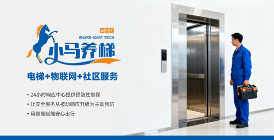 315國際消費(fèi)者權(quán)益日丨佳登曼超安全電梯 品質(zhì)護(hù)航三十載